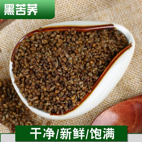 黑苦荞米黑苦荞麦新米粗杂粮米熬粥煮饭五谷杂粮米