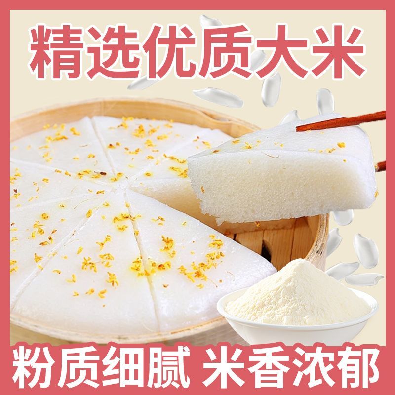 米糕自发家用发糕松糕面粉预拌早点蛋糕烘焙蒸糕商用
