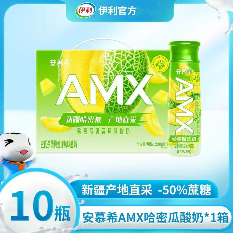 伊利安慕希amx丹东草莓哈密瓜无糖酸奶常温酸奶儿童减体肥专用