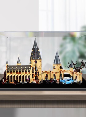 亚克力展示盒适用乐高75953+75954霍格沃茨城门与打人柳收纳盒
