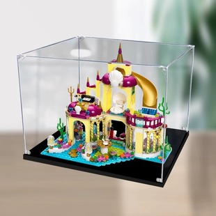 亚克力展示盒适用乐高41063美人鱼宫殿模型收纳盒透明防尘罩