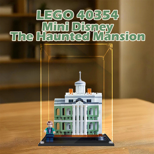 亚克力展示盒适用于乐高40521迷你幽灵公馆积木模型收纳盒