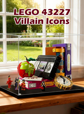 亚克力展示盒适用乐高43227反派集锦手办积木模型收纳盒