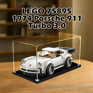 亚克力展示盒适用乐高75895赛车speed系列模型收纳盒防尘盒