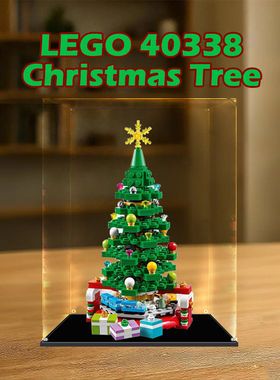 亚克力展示盒适用乐高40338圣诞树手办积木模型收纳盒透明防尘盒