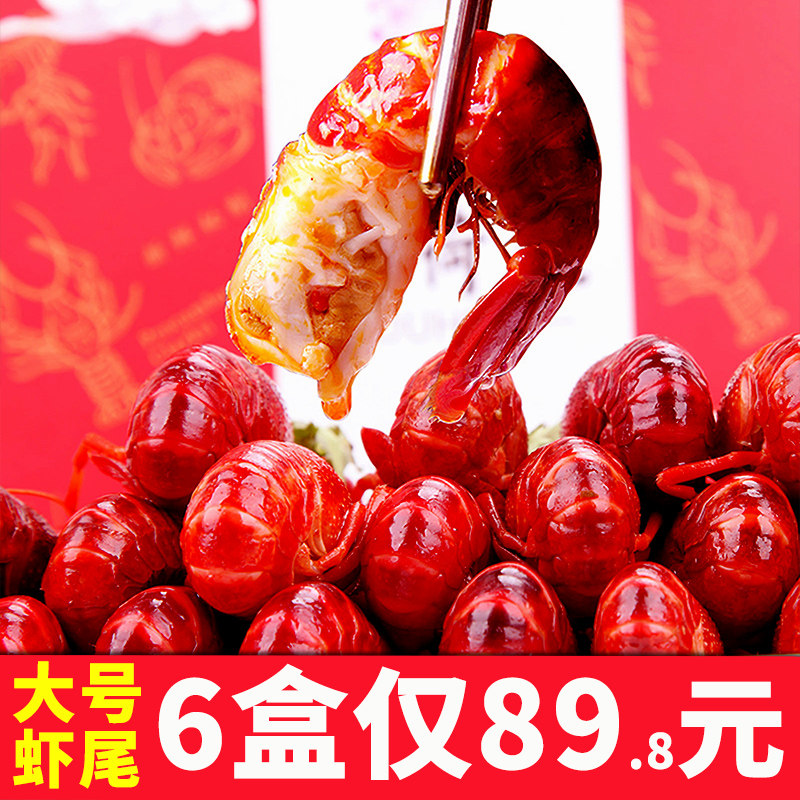 麻辣小龙虾尾鲜活虾尾即食熟食潜江洪湖小龙虾冷冻大号虾球盒装|msdalam kategori daging perikanan/Buah-buahan segar dan sayur-sayuran/dimasak, makanan laut/produk akuatik/produk, udang, udang Produk - dari Buy2taobao.com untuk memberikan perkhidmatan ejen Taobao profesional membeli