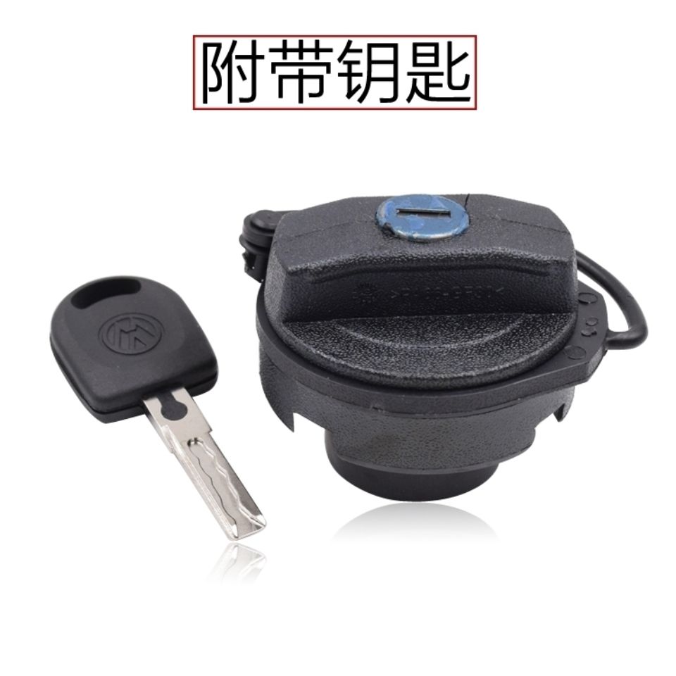 适用于大众13-17款新桑塔纳 新捷达昕锐晶锐加油口盖汽油箱盖