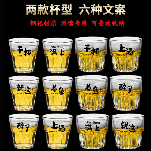 当季新款啤酒杯商用套装