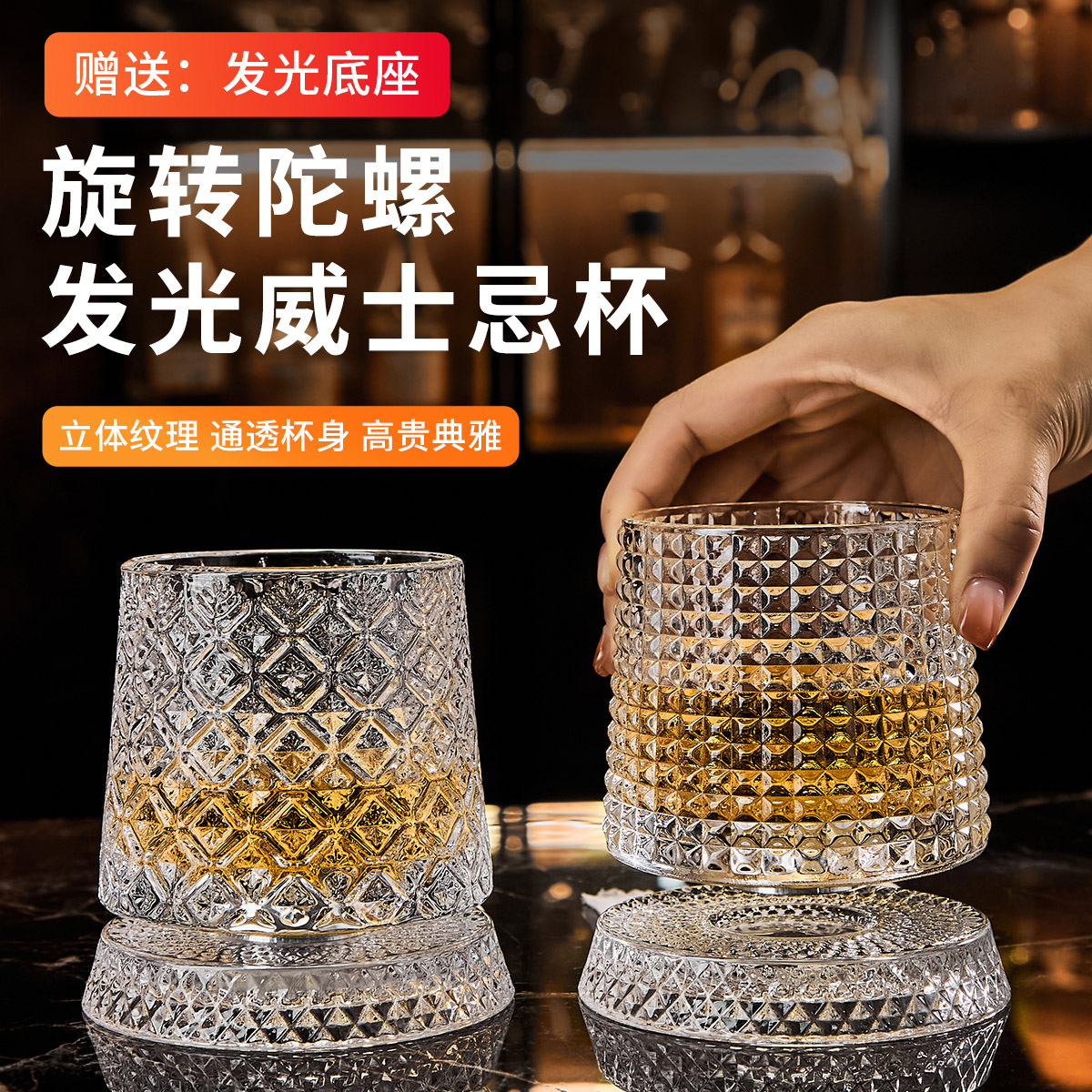 高级感麦卡伦同款创意水晶旋转杯