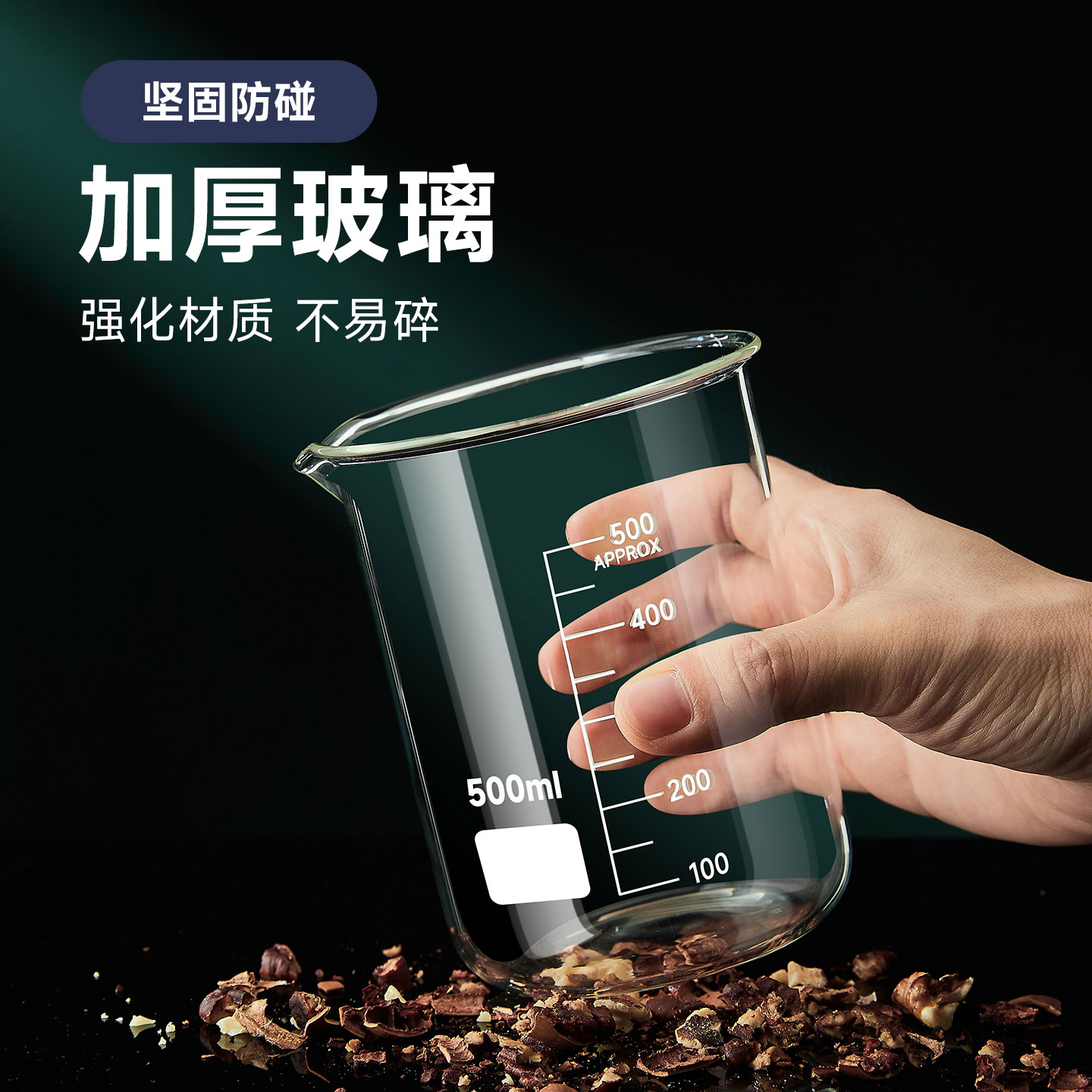 高硼硅玻璃烧杯量杯带刻度耐高温