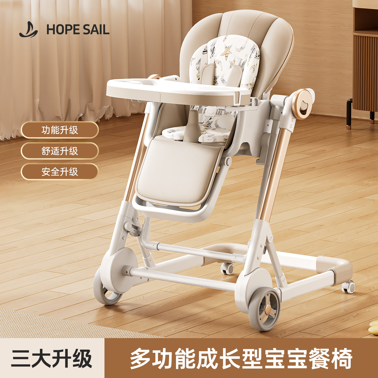 hopesail儿童餐椅宝宝吃饭桌椅子多功能家用婴儿餐桌椅可折叠便携