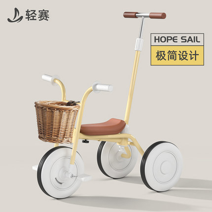 hopesail儿童三轮车1一3-6岁脚踏车自行车宝宝手推车轻便小孩玩具