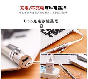 可充电笔式手电筒瞳孔笔灯黄光白光护士眼科迷你医口腔鼻喉家用