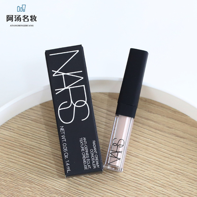 NARS水润持久香草粉奶油冻遮瑕膏