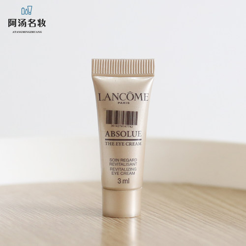 兰蔻全新菁纯眼霜提拉紧致淡纹