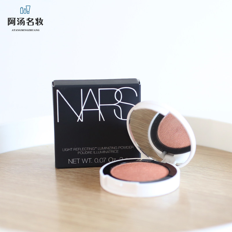 国内专柜 NARS流光美肌高光粉饼2g粉霞小样保湿持久提亮立体修容