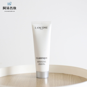 兰蔻极光洁面乳油皮控油深层清洁