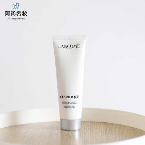 兰蔻极光洁面乳油皮控油深层清洁