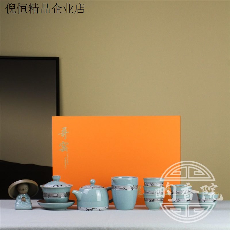 墨斗先生哥窯茶具套裝家用中式陶瓷泡茶碗輕奢創(chuàng)意簡約禮盒裝