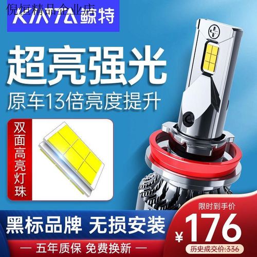 鲸特爆款车灯一对价汽车LEDh1h11灯泡h7超亮远近一体9005车灯