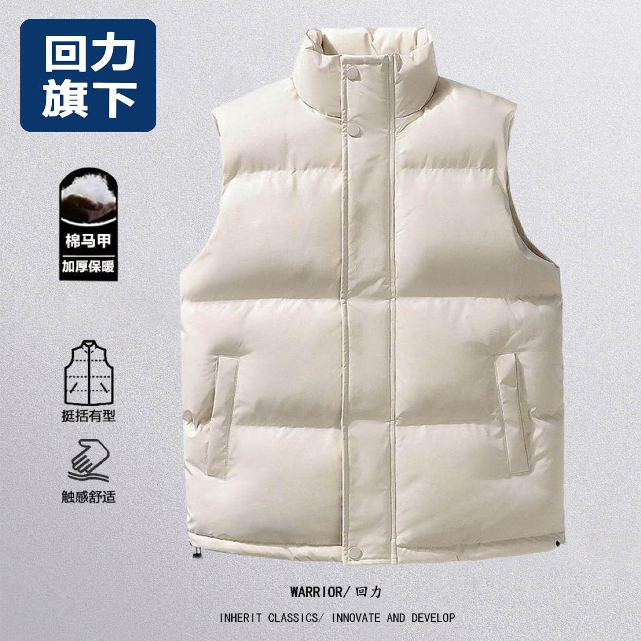 回力秋冬新款保暖防风棉马甲