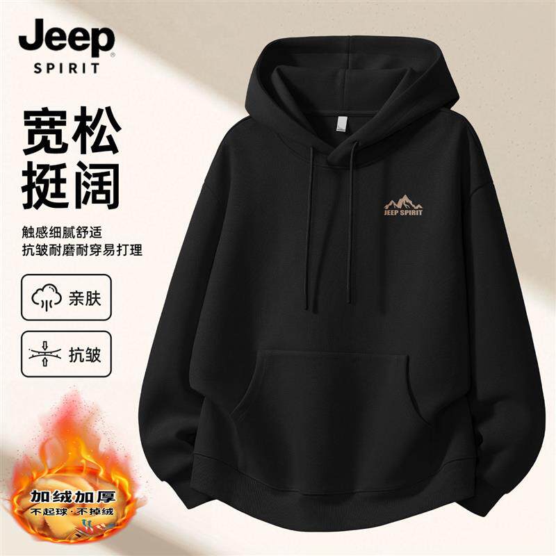 Jeep吉普连帽卫衣男士加绒春秋季新款宽松休闲百搭上衣男装外套潮