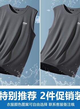 吉普男士冰丝速干运动背心