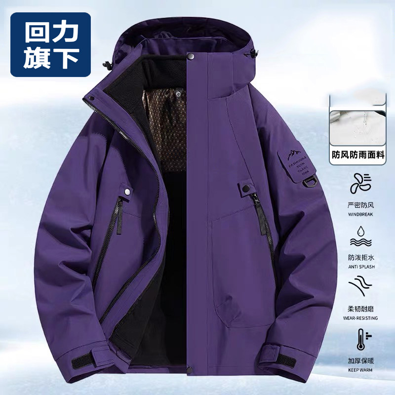 回力春秋冬季三合一冲锋衣