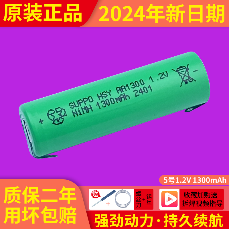 适用飞利浦剃须刀电池原装RQ330 RQ331 RQ350 S530 S550 S551更换