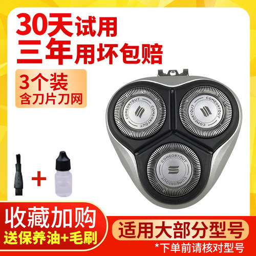 适用飞利浦剃须刀刀头PT720 722 PT725 726 AT890 AT895刀片配件