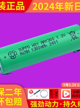 适用飞利浦剃须刀电池HQ912 HQ6070 HQ6073 HQ6095 HQ36 40更换