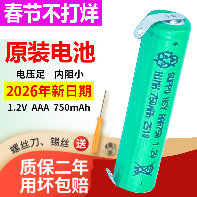 适用飞利浦剃须刀PQ182 PQ190 S301 HS198 PQ226充电电池1.2v通用
