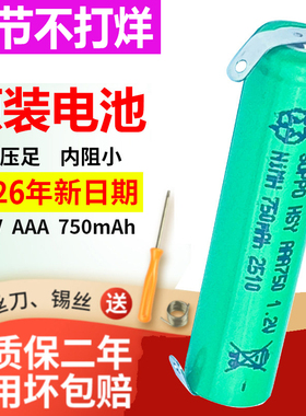 适用飞利浦剃须刀RQ310 PQ190 S301 RQ311 PQ182充电电池1.2v通用