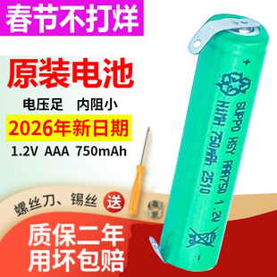 适用飞利浦剃须刀RQ310 PQ190 S301 RQ311 HQ851充电电池1.2v通用