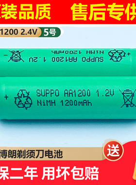 适用博朗剃须刀电池310 320 330 340 350 360 370 380 390CC配件