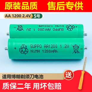 适用博朗剃须刀电池310 320 330 340 350 360 370 380 390CC配件