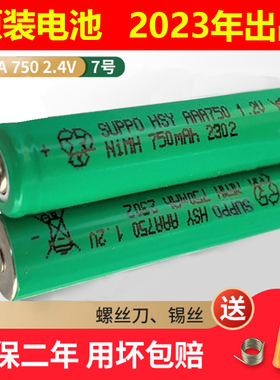 适用飞利浦剃须刀电池原装S666 S570 S571 S575更换配件