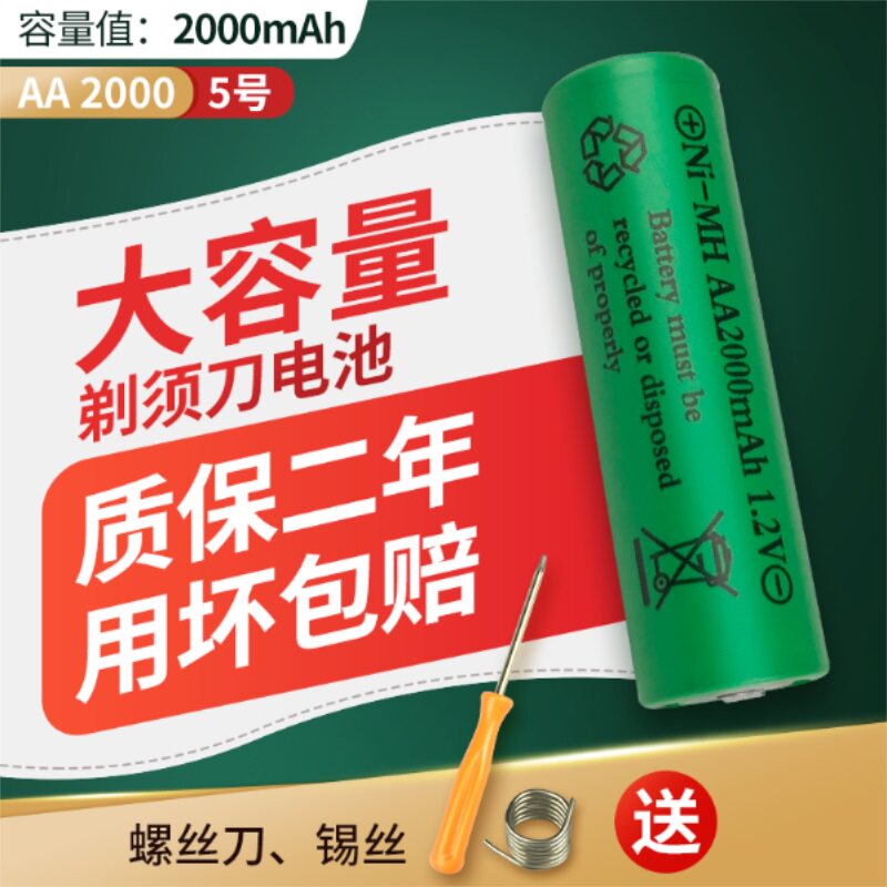适用飞利浦剃须刀刮胡刀电池充电电池HQ7100 HQ7120 HQ7140配件