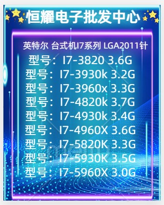 Intel/英特尔 I7 5820K 3820 3930K 4820K 4930K 5960X 5930K-封面