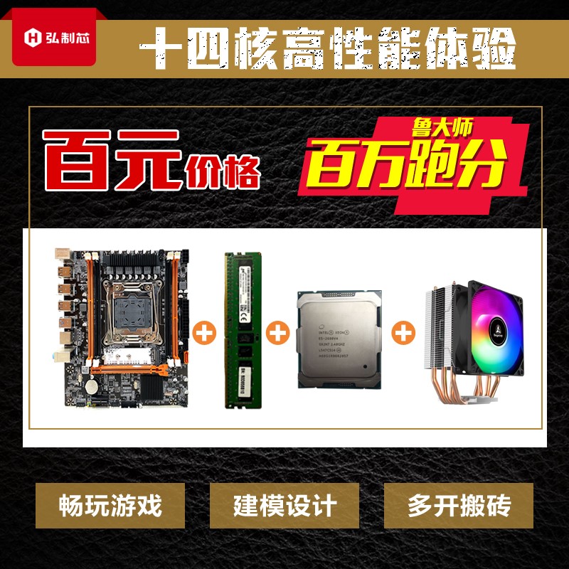 X99主板2011V3V4鸡血X99双路主板游戏多开视频渲染主板CPU套装