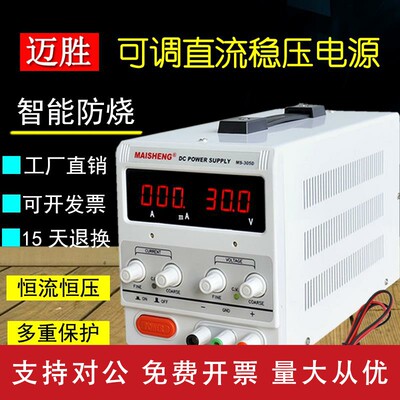 适用220V交流转直流电压0-12V24V36V48V5A数显可调稳压直流电源