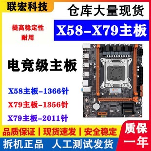 支持ECC内存 X58主板1366针 1356针 X79 2011针台式 机电脑CPU套装