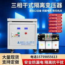 660V440V480V变380V转220V690V1140V200V三相隔离变压器20KVA100K