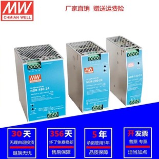 MDR EDR NDR 导轨电源 开关电源DR 15W60W75W120W240W480W 12V24V