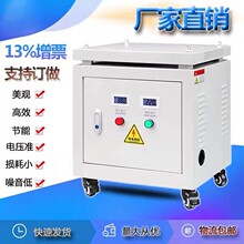 三相干式隔离变压器380V变220V200V升压415V440V480V690V5KW10KVA