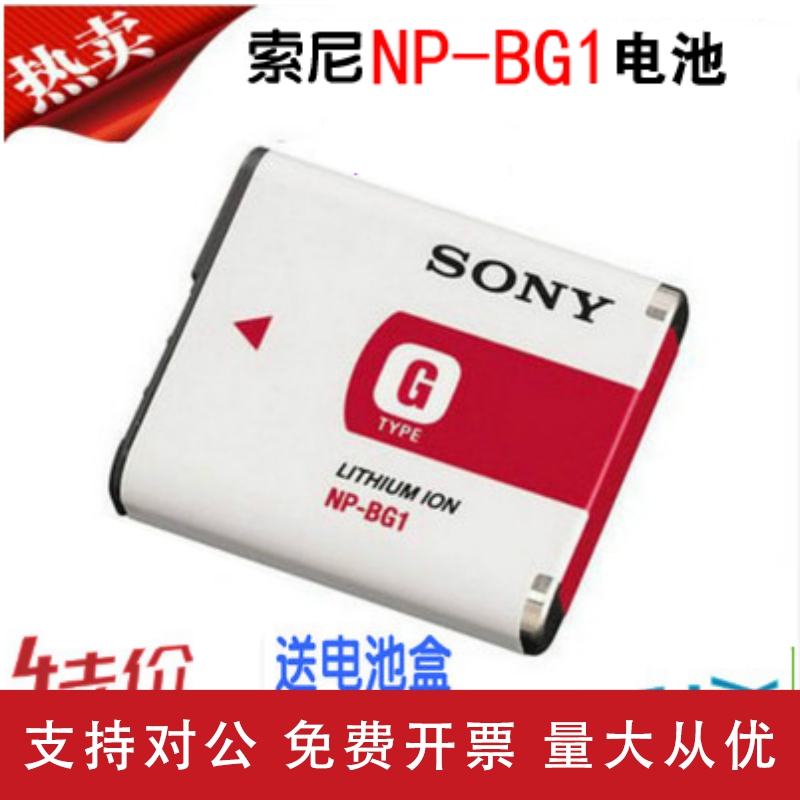 适用sony索尼NP-BG1相机电池DSC-H50 H10 H20 W210 W220 WX1 W170 H50