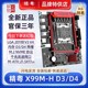 精粤X99M 2011至强E5游戏办公渲染吃鸡电脑 H主板CPU套装 正品