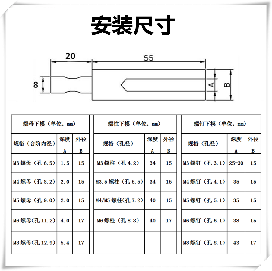 厂适用压铆机模具压铆机下模压铆钉机配件模具压铆螺母螺柱螺钉新