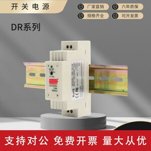 适用明伟小型导轨DR-15-24V0.63A/12V/15V15W卡轨式安装开关电源