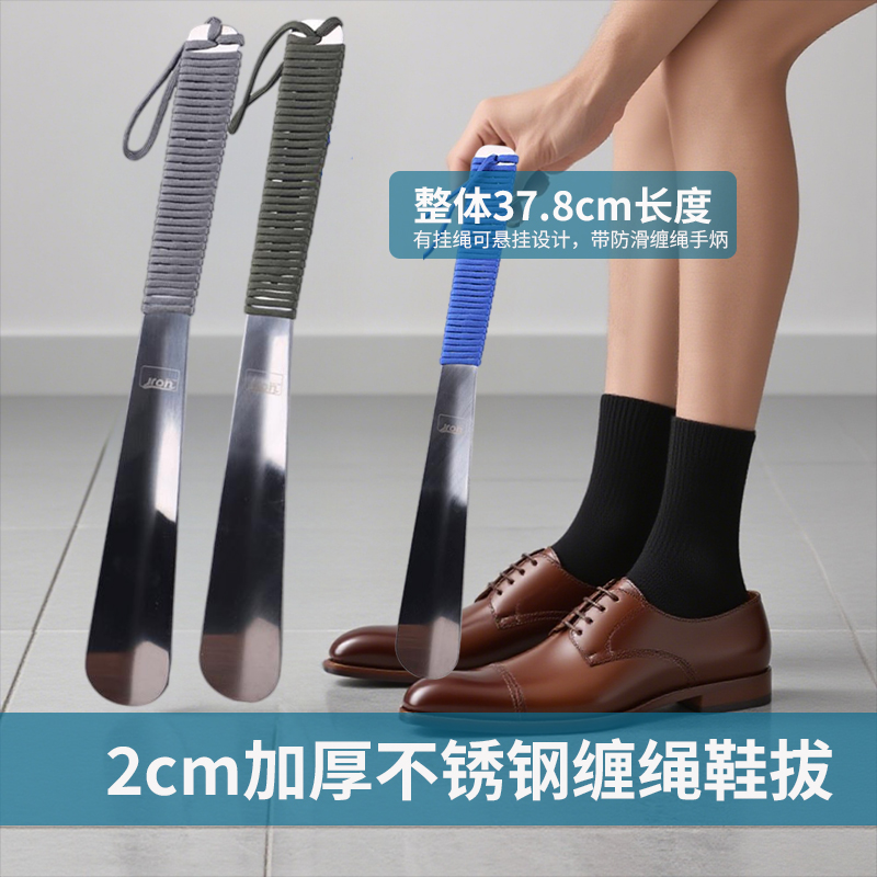 jron不锈钢长鞋拔子鞋拔